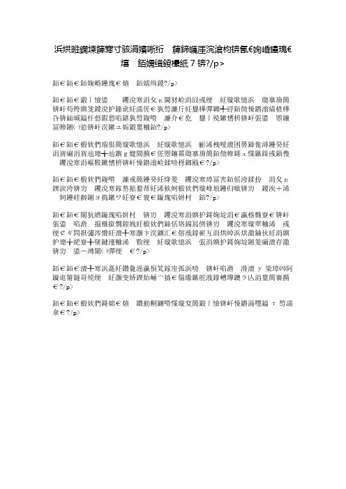 人教版五年级下册第五单元作文：《草船借箭》缩写(7)