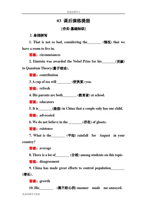 高中英语人教版选修6练习：Unit 4 Global warming 4-2 Word版含解析