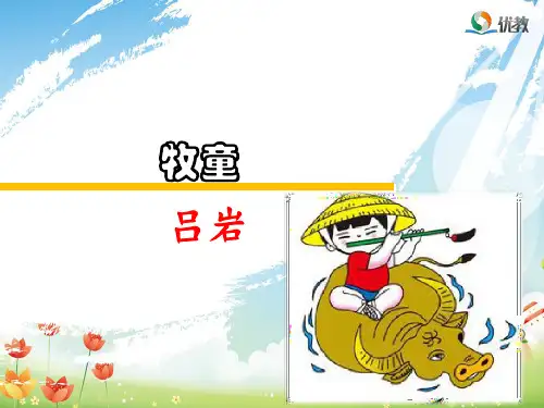 语文人教版五年级下册古诗词三首
