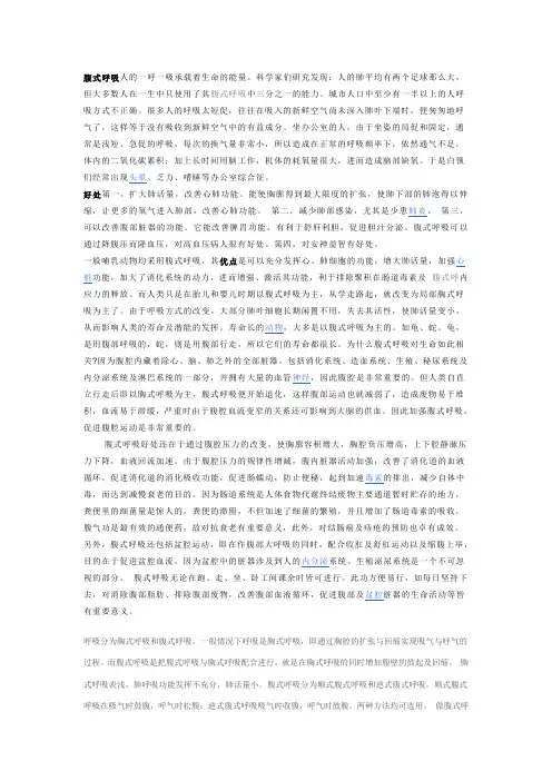 腹式呼吸