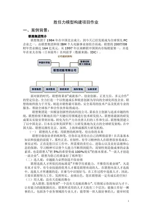第三章 项目作业
