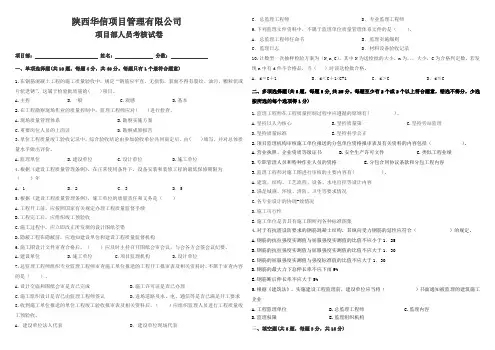 考核试卷(2)