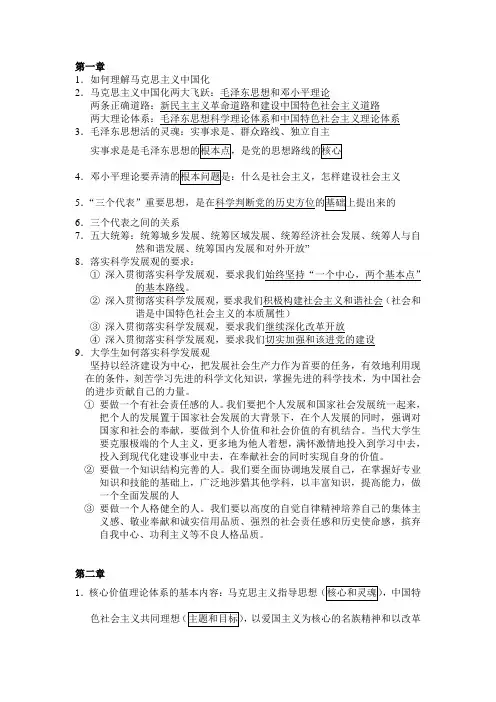 高级党校考试题目整理