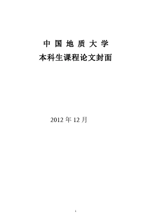 C语言课程设计-- 通讯录管理系统