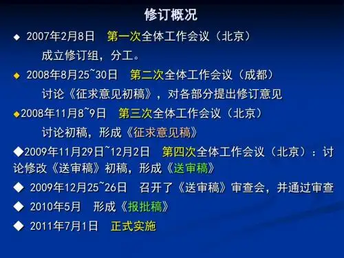 1溷凝土结构设计规范GB500102010