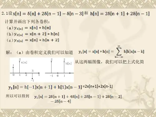 第二章习题