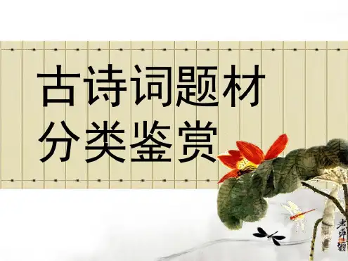 语文课件边塞征战诗.pdf