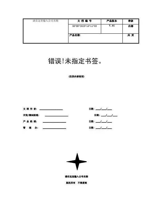 项目开发计划