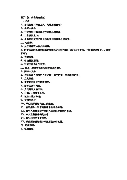 马明亮刑诉预测