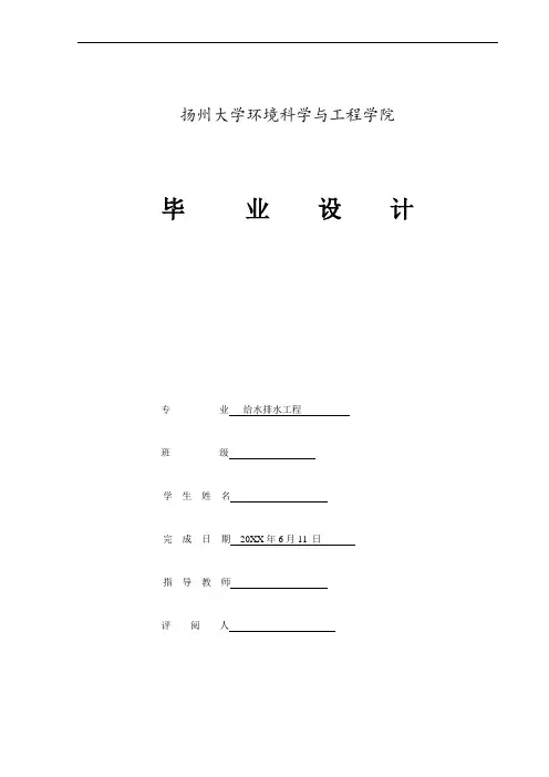 推荐-1万吨自来水厂详细设计说明书 精品