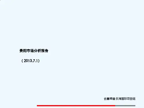 某房地产市场分析报告(000002)