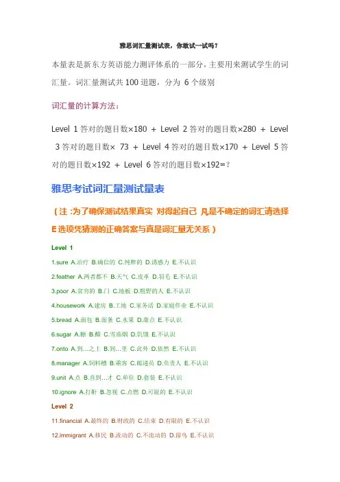 雅思词汇表