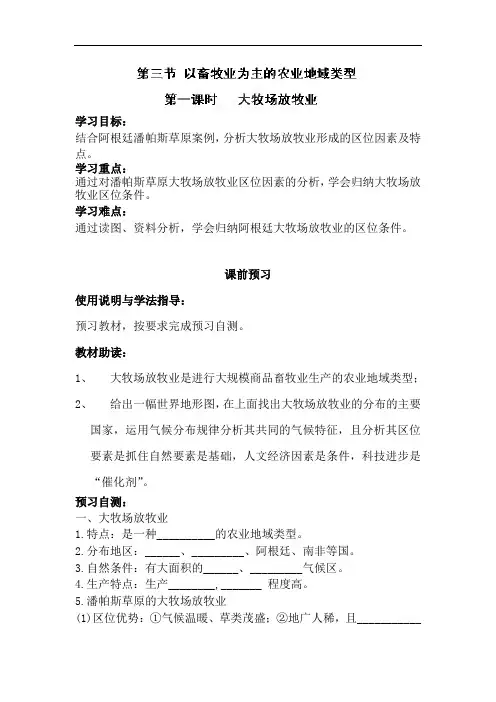 高中地理-高三地理复习课时提升复习导学案3 最新