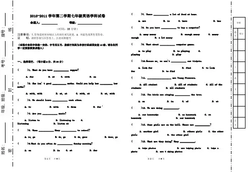 英语试卷(初一下学期)