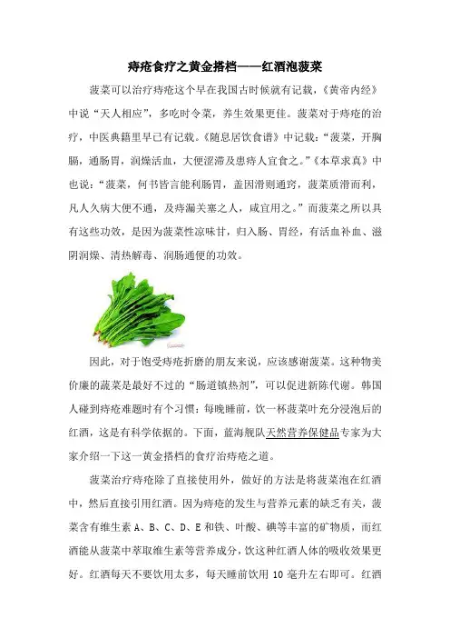 痔疮食疗之黄金搭档5.29