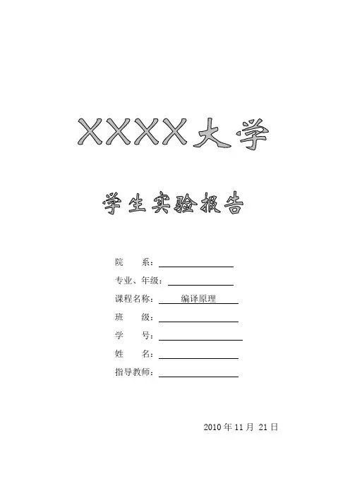 语法分析