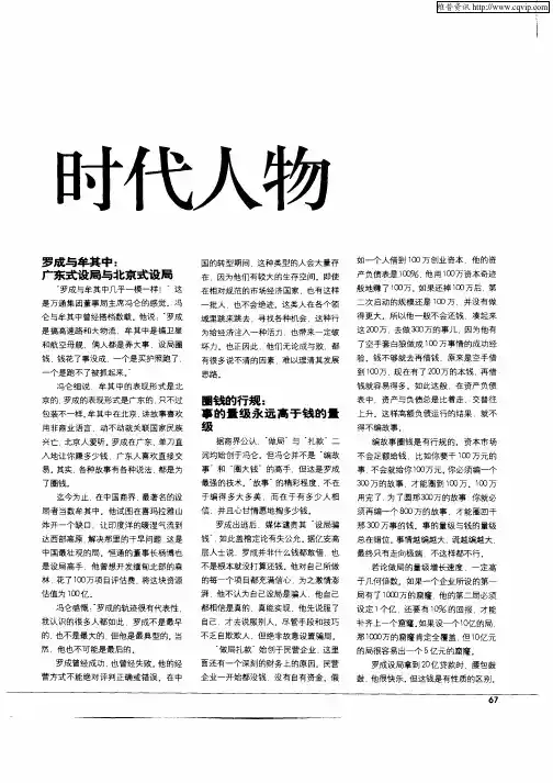 罗成类型我们曾经眼红的时代人物