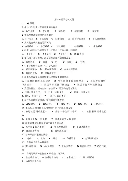 助产考试题
