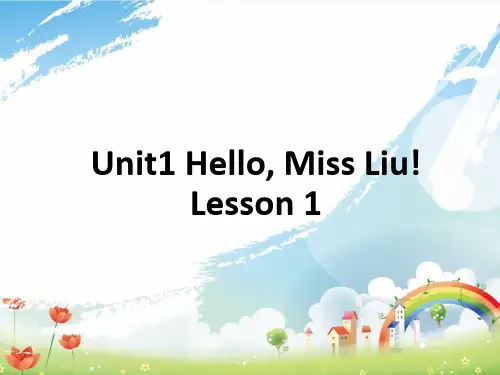 重大版英语课件3上unit 1 hello, miss liu! lesson 1 课件