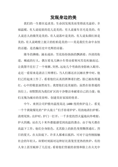 发现身边的美。