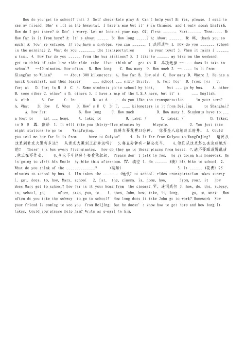 2012年普通高等学校招生全国统一考试--北京英语参考答案.pdf