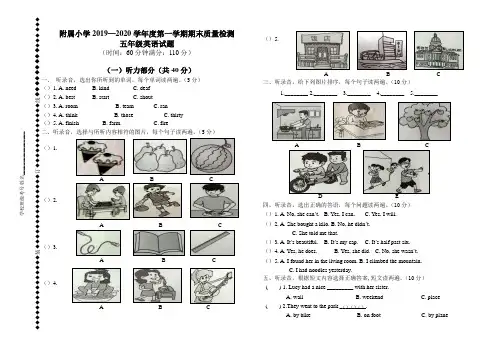 小学五年级上学期英语期末试题