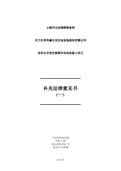 上海市方达律师事务所