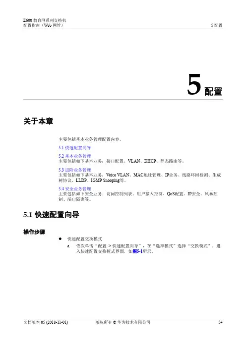 01-05 配置
