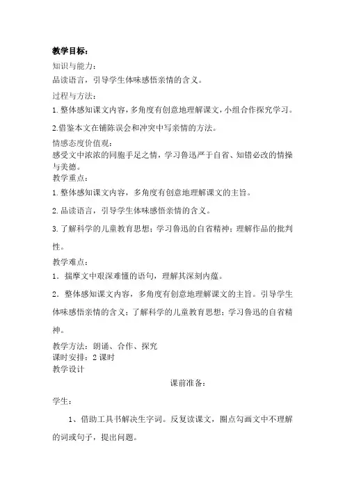 风筝教学设计