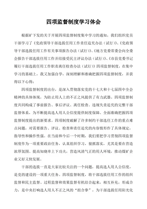 党风廉政建设1