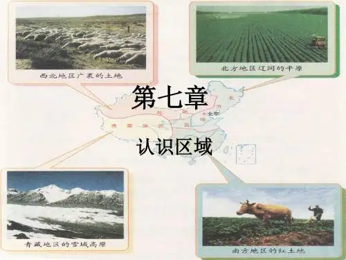 第三节__长江流域
