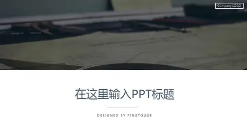 实用高端大气亮丽可爱多线条静态年终报告ppt模板