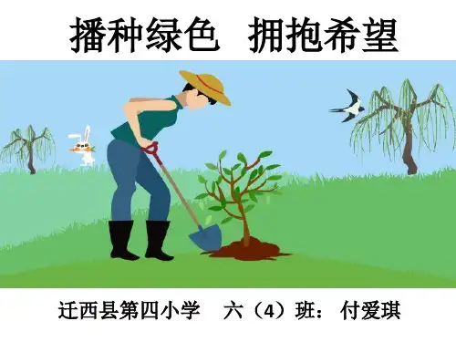 旗下讲话