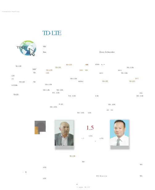 新技术、终端、测试齐头并进 TD-LTE国际商用加速