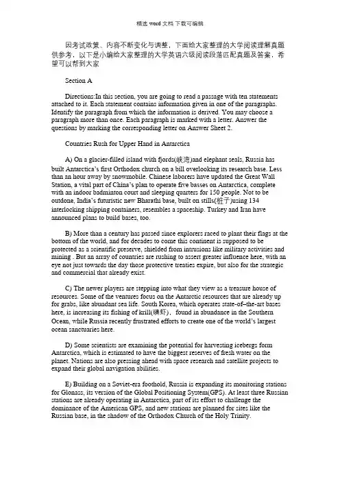 2021年大学英语六级阅读段落匹配真题及答案