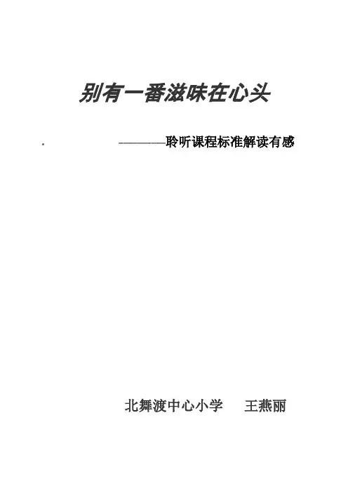 别有一番滋味在心头