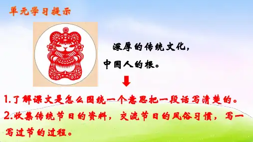 新人教部编版三年级语文下册PPT课件—9 古诗三首