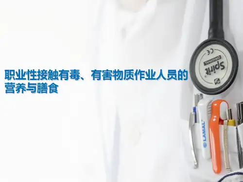汞锌铜铁结合二巯基丙醇