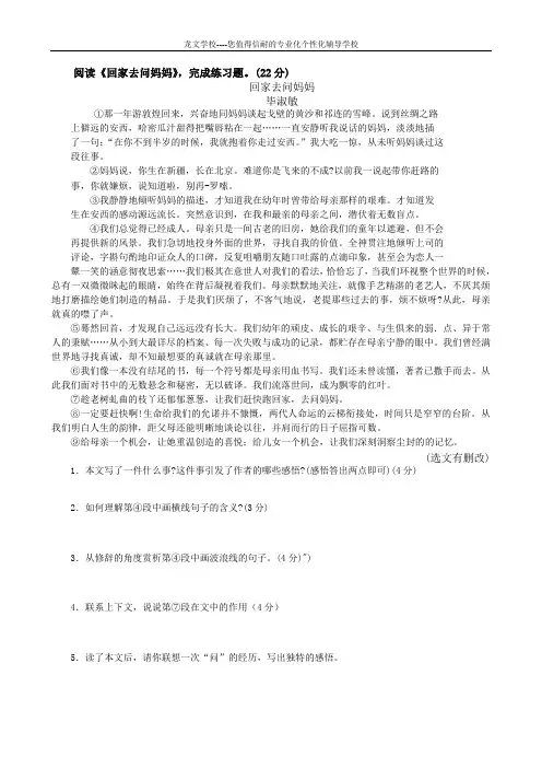 初中阅读小练习