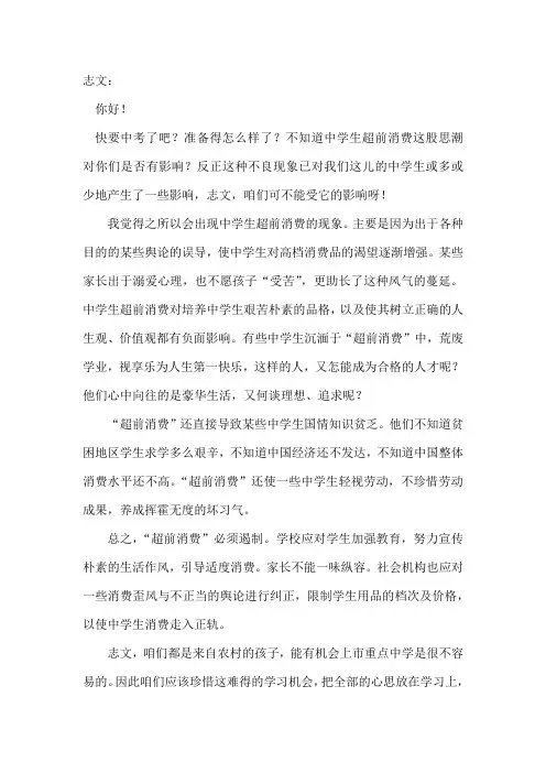 MHK 作文大全    志文