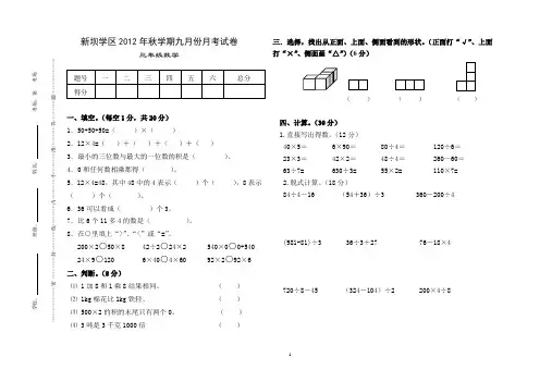 三年级数学