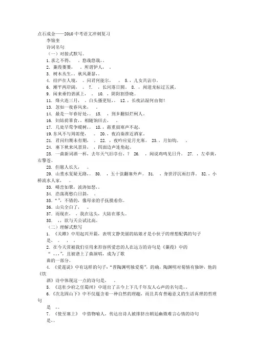 表达理想抱负的句子
