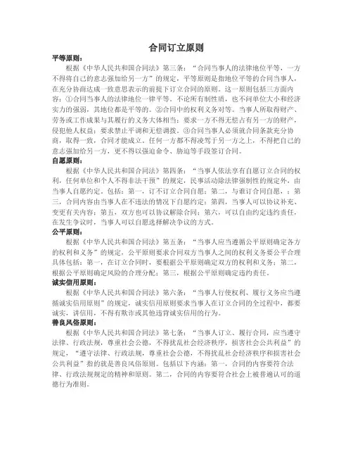 最新委托理财协议书格式范本 2