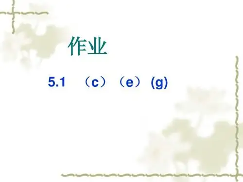 数学物理方法5.1B