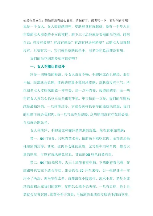 如何让女人越活越年轻