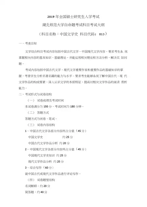 2019年全国硕士研究生入学考试 2