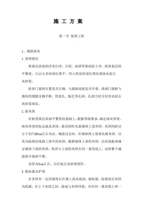 加油站施工方案