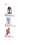 古剑奇谭物品5【家园类】