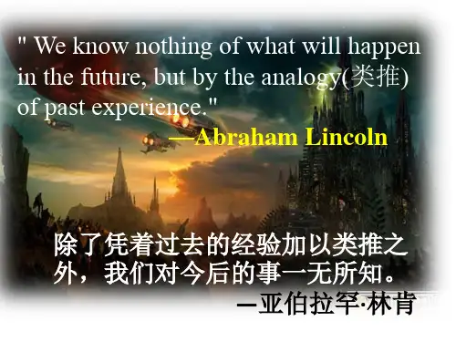 必修四module1 life in the future公开课