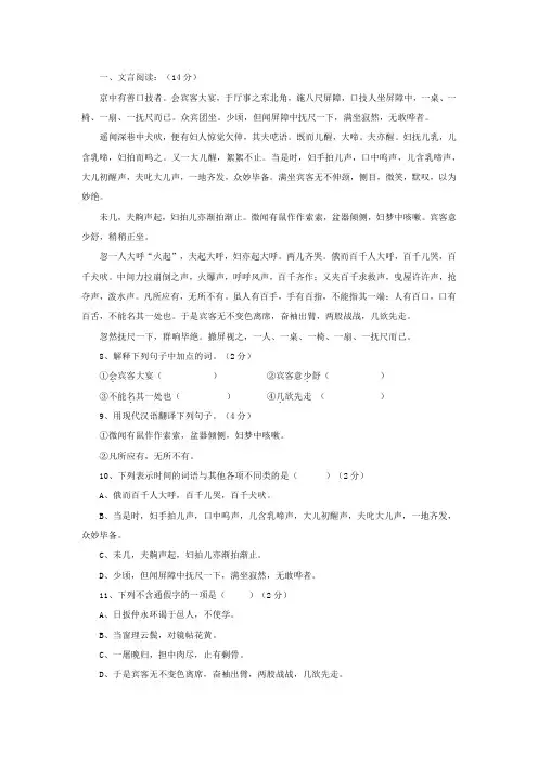 初一语文阅读理解及答案